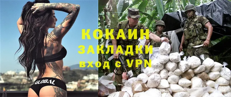 COCAIN VHQ Аркадак