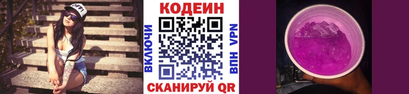 цена Аркадак MEGA вход Codein напиток Lean (лин)