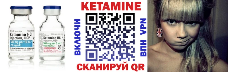 КЕТАМИН VHQ  Аркадак 